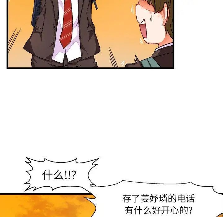 《绘写你我的纯真》漫画最新章节第5话免费下拉式在线观看章节第【37】张图片