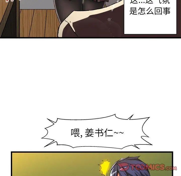 《绘写你我的纯真》漫画最新章节第5话免费下拉式在线观看章节第【20】张图片