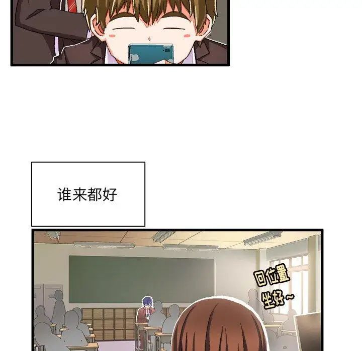 《绘写你我的纯真》漫画最新章节第5话免费下拉式在线观看章节第【66】张图片