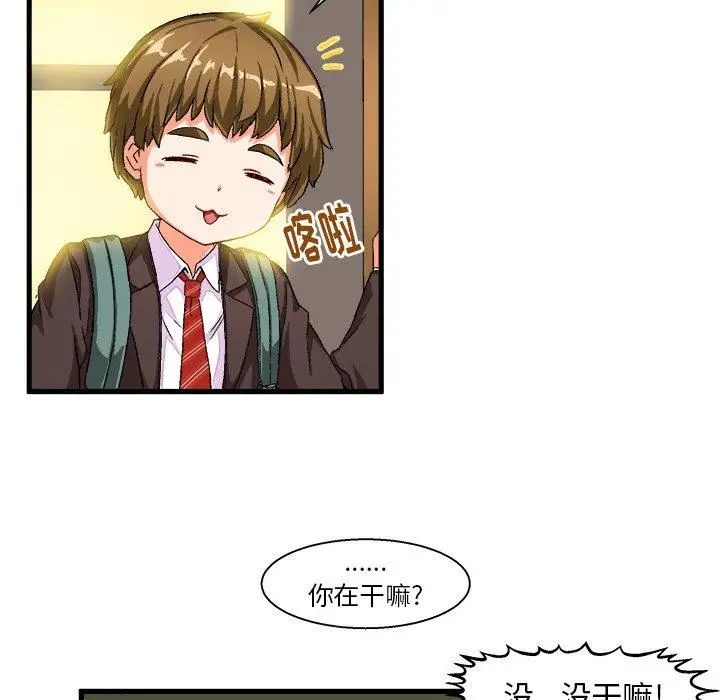 《绘写你我的纯真》漫画最新章节第5话免费下拉式在线观看章节第【22】张图片