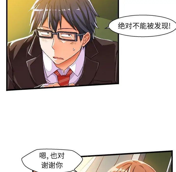 《绘写你我的纯真》漫画最新章节第5话免费下拉式在线观看章节第【29】张图片