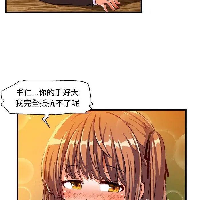 《绘写你我的纯真》漫画最新章节第5话免费下拉式在线观看章节第【27】张图片