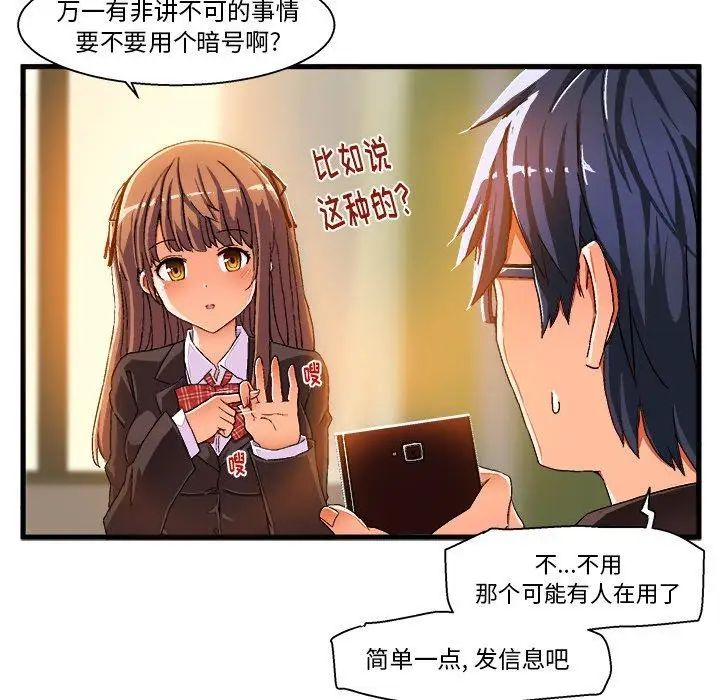 《绘写你我的纯真》漫画最新章节第5话免费下拉式在线观看章节第【31】张图片