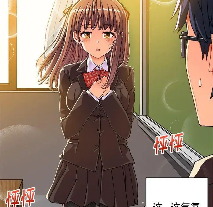 《绘写你我的纯真》漫画最新章节第5话免费下拉式在线观看章节第【19】张图片