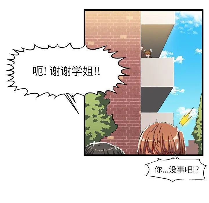 《绘写你我的纯真》漫画最新章节第5话免费下拉式在线观看章节第【55】张图片