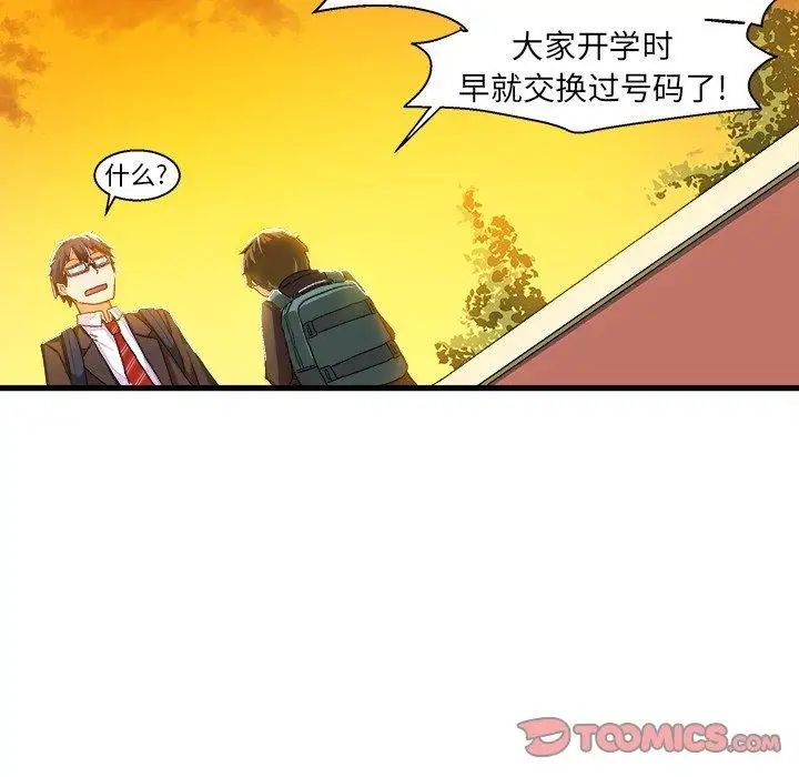 《绘写你我的纯真》漫画最新章节第5话免费下拉式在线观看章节第【38】张图片