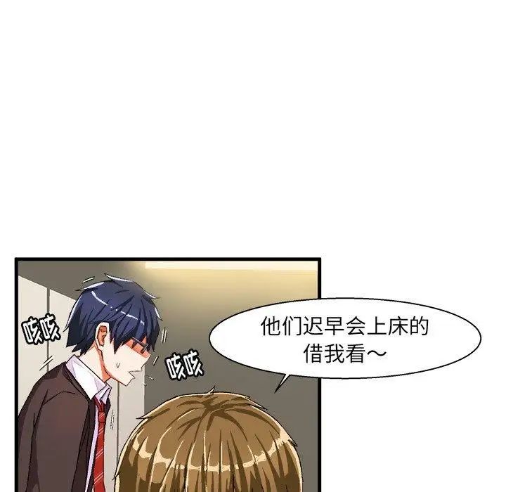 《绘写你我的纯真》漫画最新章节第5话免费下拉式在线观看章节第【65】张图片