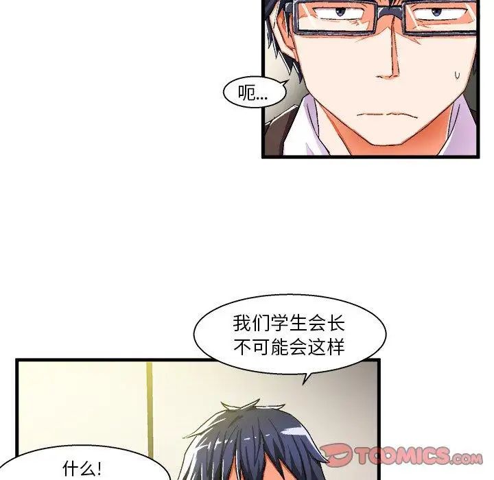 《绘写你我的纯真》漫画最新章节第5话免费下拉式在线观看章节第【62】张图片