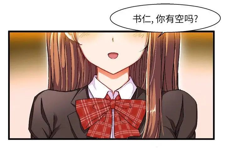 《绘写你我的纯真》漫画最新章节第5话免费下拉式在线观看章节第【1】张图片