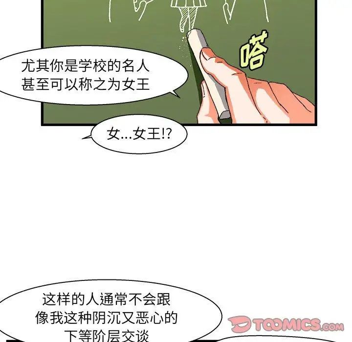 《绘写你我的纯真》漫画最新章节第5话免费下拉式在线观看章节第【14】张图片