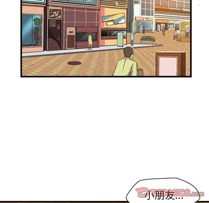 《绘写你我的纯真》漫画最新章节第6话免费下拉式在线观看章节第【38】张图片