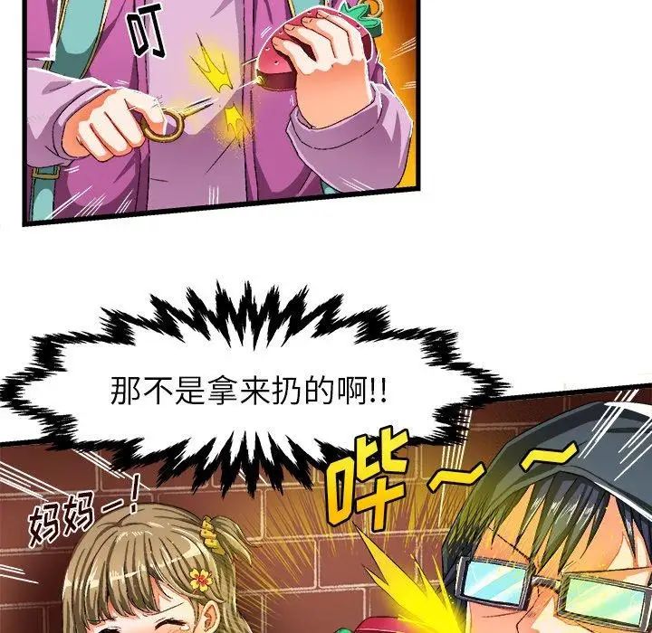 《绘写你我的纯真》漫画最新章节第6话免费下拉式在线观看章节第【43】张图片