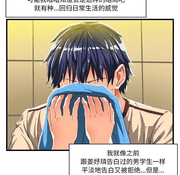 《绘写你我的纯真》漫画最新章节第6话免费下拉式在线观看章节第【15】张图片