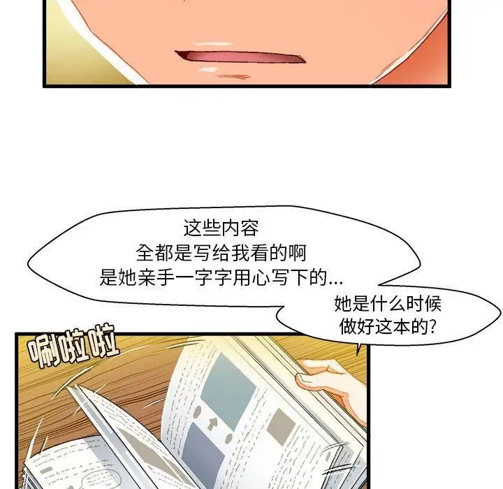 《绘写你我的纯真》漫画最新章节第6话免费下拉式在线观看章节第【22】张图片