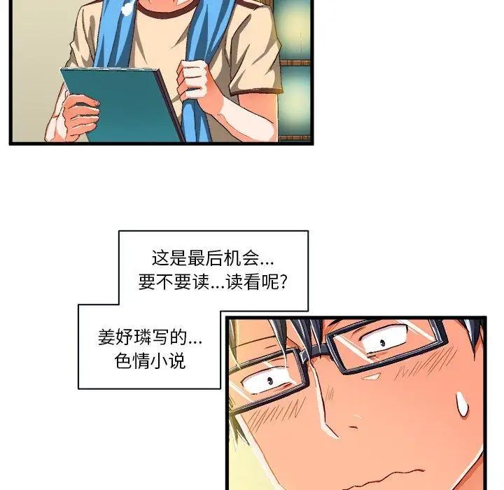 《绘写你我的纯真》漫画最新章节第6话免费下拉式在线观看章节第【19】张图片