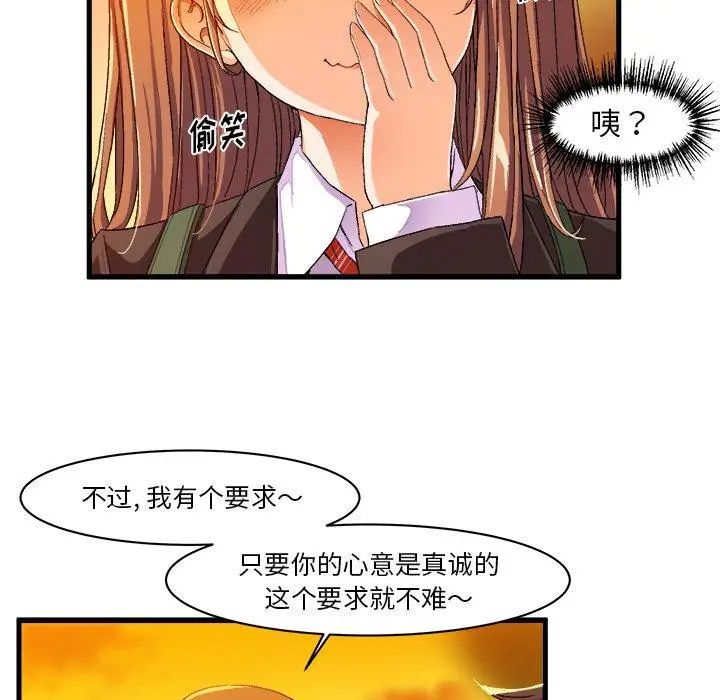 《绘写你我的纯真》漫画最新章节第6话免费下拉式在线观看章节第【77】张图片