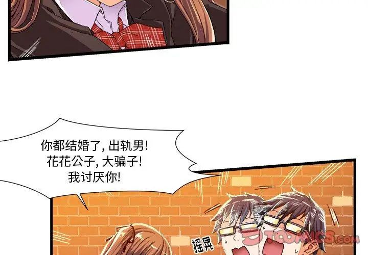 《绘写你我的纯真》漫画最新章节第6话免费下拉式在线观看章节第【2】张图片