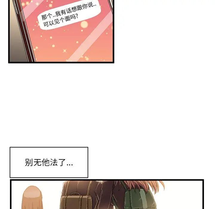 《绘写你我的纯真》漫画最新章节第6话免费下拉式在线观看章节第【34】张图片