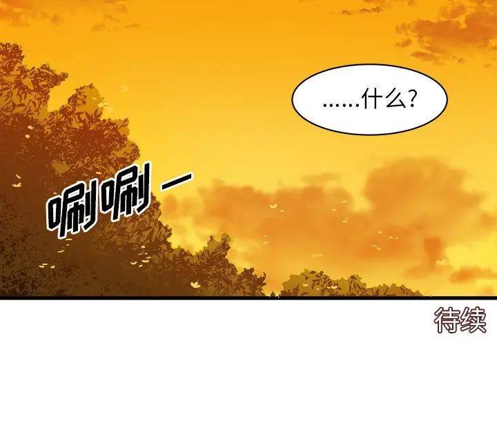 《绘写你我的纯真》漫画最新章节第6话免费下拉式在线观看章节第【82】张图片