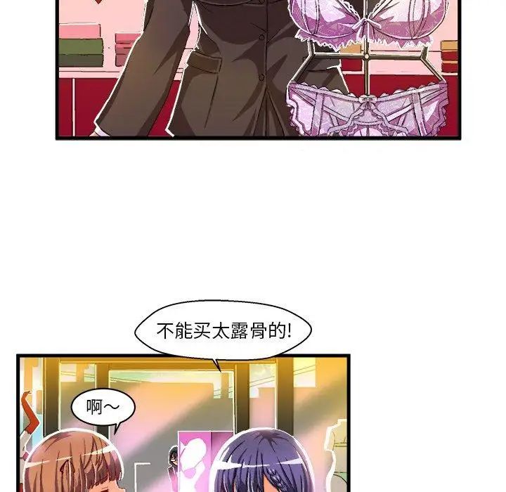 《绘写你我的纯真》漫画最新章节第6话免费下拉式在线观看章节第【47】张图片