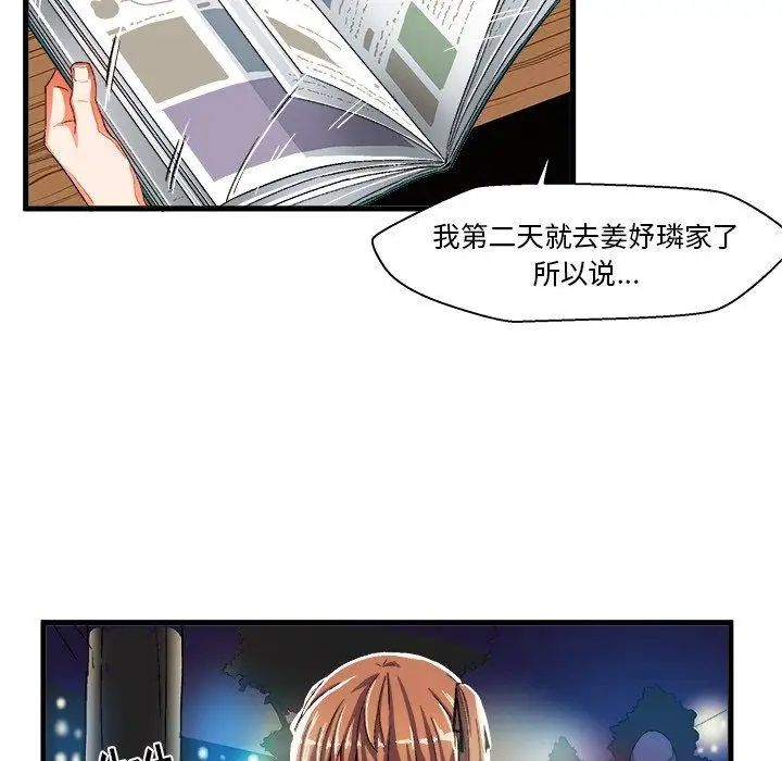 《绘写你我的纯真》漫画最新章节第6话免费下拉式在线观看章节第【23】张图片