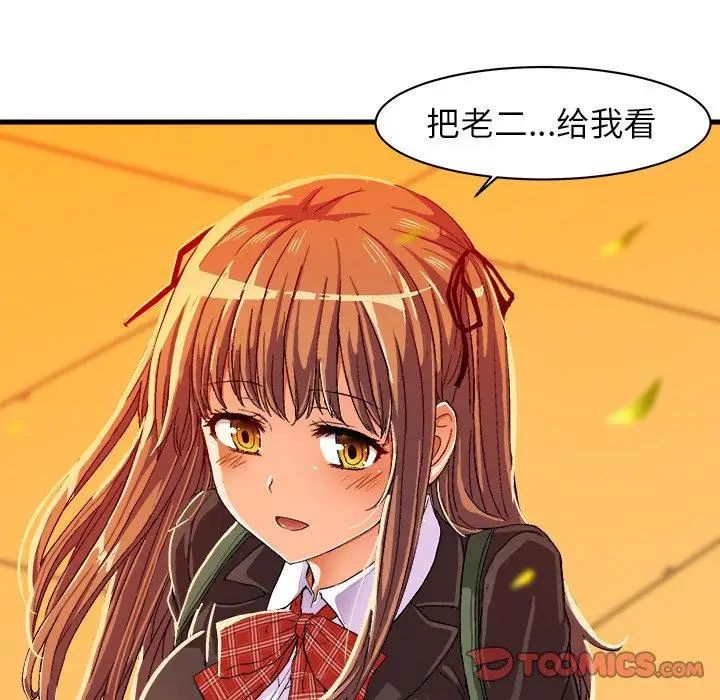 《绘写你我的纯真》漫画最新章节第6话免费下拉式在线观看章节第【80】张图片