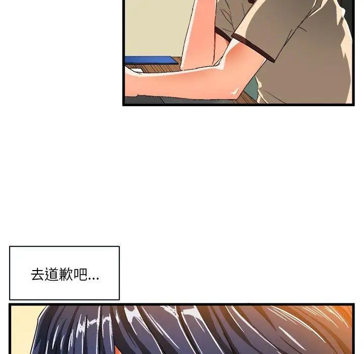 《绘写你我的纯真》漫画最新章节第6话免费下拉式在线观看章节第【28】张图片