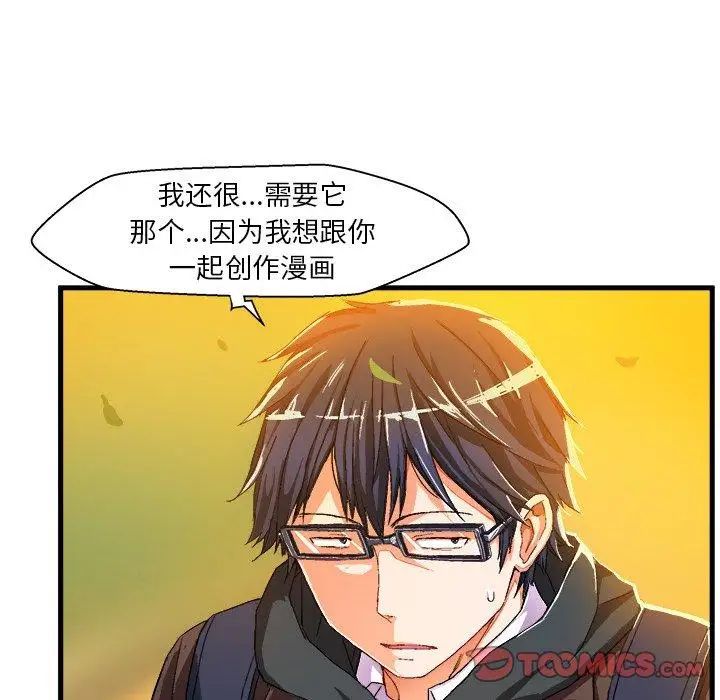 《绘写你我的纯真》漫画最新章节第6话免费下拉式在线观看章节第【68】张图片