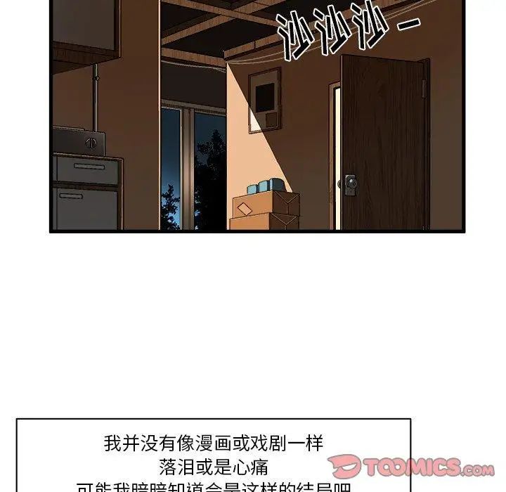 《绘写你我的纯真》漫画最新章节第6话免费下拉式在线观看章节第【14】张图片