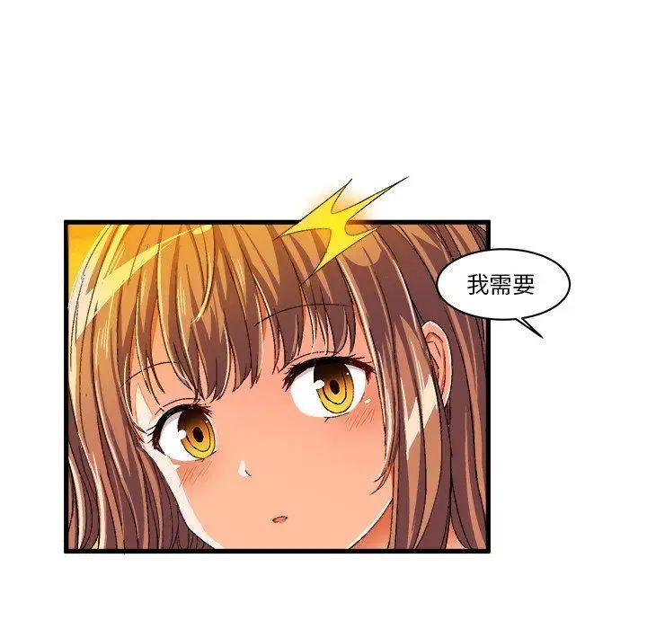 《绘写你我的纯真》漫画最新章节第6话免费下拉式在线观看章节第【67】张图片