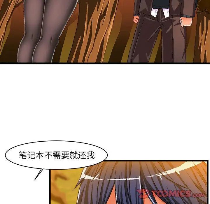 《绘写你我的纯真》漫画最新章节第6话免费下拉式在线观看章节第【62】张图片