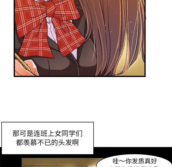 《绘写你我的纯真》漫画最新章节第7话免费下拉式在线观看章节第【27】张图片