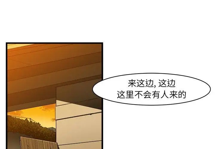 《绘写你我的纯真》漫画最新章节第7话免费下拉式在线观看章节第【1】张图片