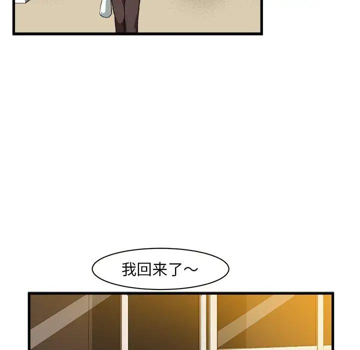 《绘写你我的纯真》漫画最新章节第7话免费下拉式在线观看章节第【66】张图片