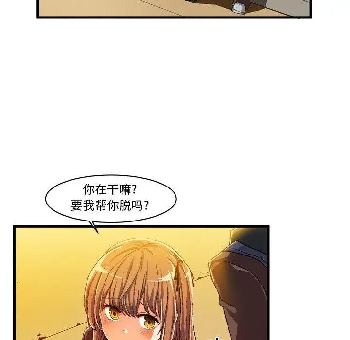 《绘写你我的纯真》漫画最新章节第7话免费下拉式在线观看章节第【13】张图片