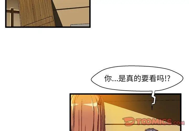 《绘写你我的纯真》漫画最新章节第7话免费下拉式在线观看章节第【2】张图片