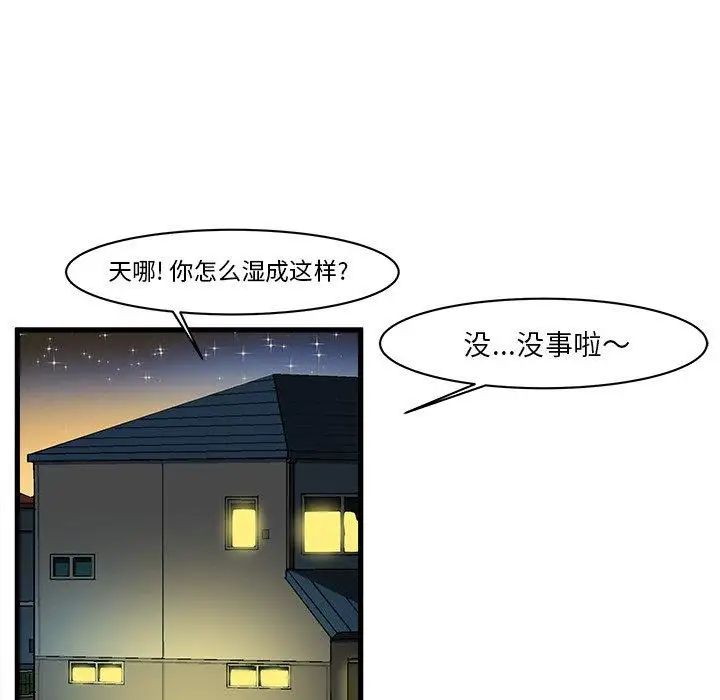 《绘写你我的纯真》漫画最新章节第7话免费下拉式在线观看章节第【48】张图片