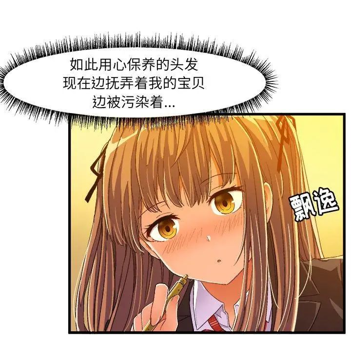 《绘写你我的纯真》漫画最新章节第7话免费下拉式在线观看章节第【30】张图片