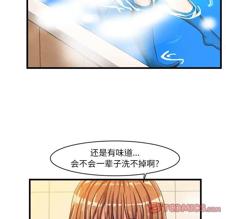 《绘写你我的纯真》漫画最新章节第7话免费下拉式在线观看章节第【50】张图片