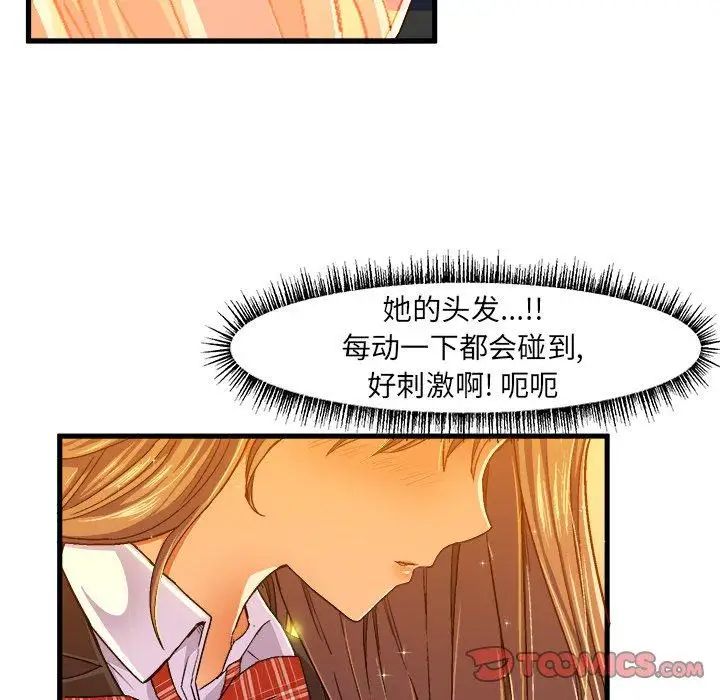 《绘写你我的纯真》漫画最新章节第7话免费下拉式在线观看章节第【26】张图片