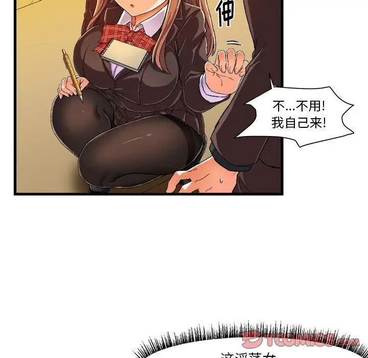 《绘写你我的纯真》漫画最新章节第7话免费下拉式在线观看章节第【14】张图片