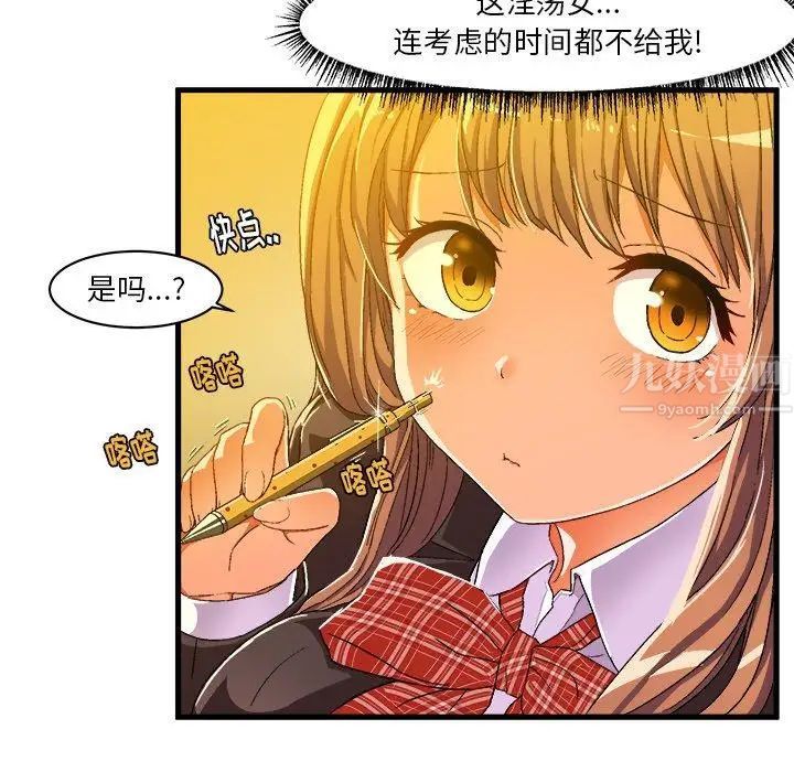 《绘写你我的纯真》漫画最新章节第7话免费下拉式在线观看章节第【15】张图片