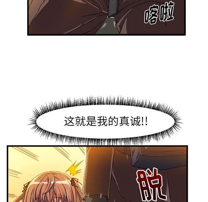 《绘写你我的纯真》漫画最新章节第7话免费下拉式在线观看章节第【17】张图片