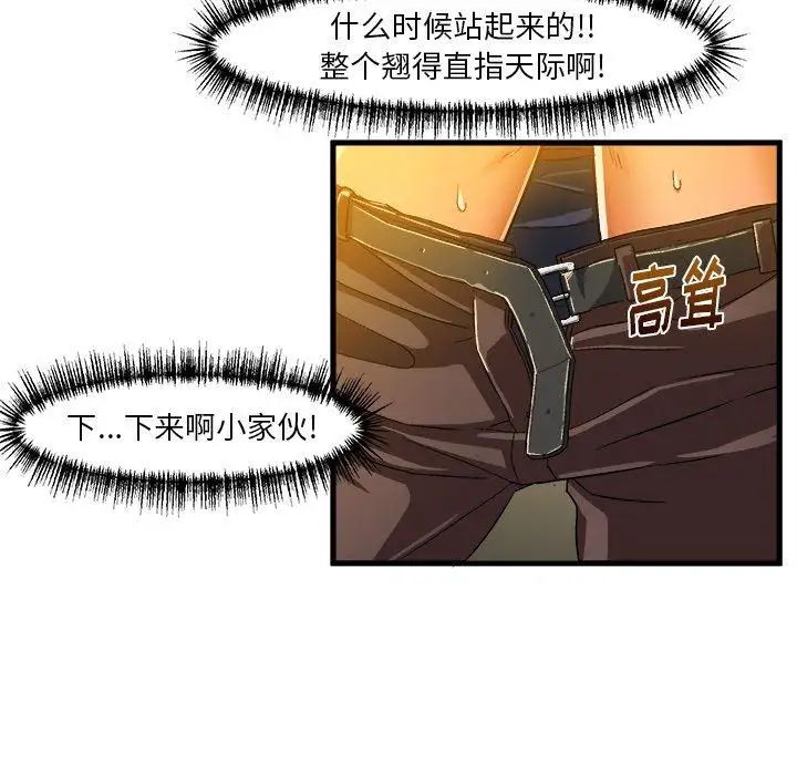 《绘写你我的纯真》漫画最新章节第7话免费下拉式在线观看章节第【21】张图片