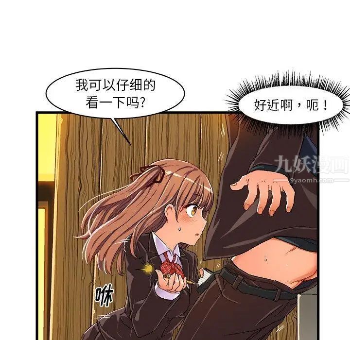 《绘写你我的纯真》漫画最新章节第7话免费下拉式在线观看章节第【22】张图片