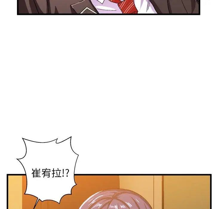 《绘写你我的纯真》漫画最新章节第7话免费下拉式在线观看章节第【73】张图片