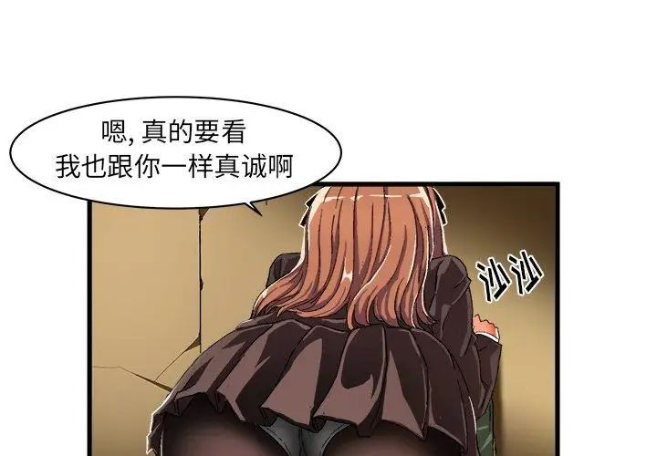 《绘写你我的纯真》漫画最新章节第7话免费下拉式在线观看章节第【4】张图片