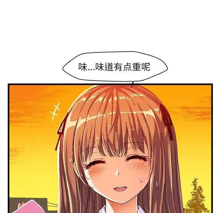 《绘写你我的纯真》漫画最新章节第7话免费下拉式在线观看章节第【42】张图片