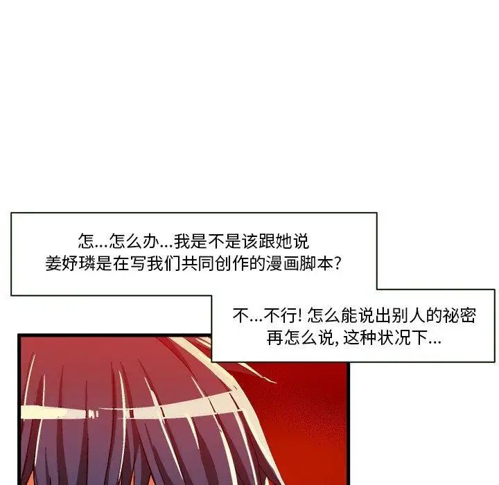 《绘写你我的纯真》漫画最新章节第8话免费下拉式在线观看章节第【13】张图片