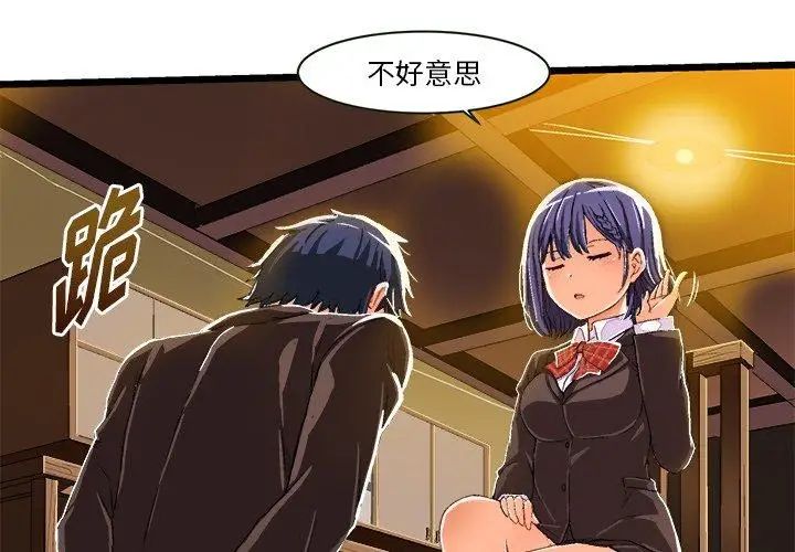 《绘写你我的纯真》漫画最新章节第8话免费下拉式在线观看章节第【3】张图片